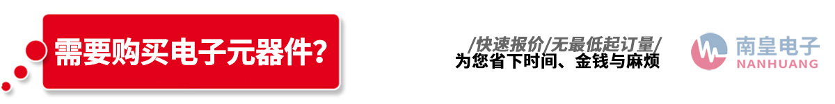 深圳市金沙城js69电子有限公司代理了多达213种国际知名品牌电子元器件IC制造商的产品线