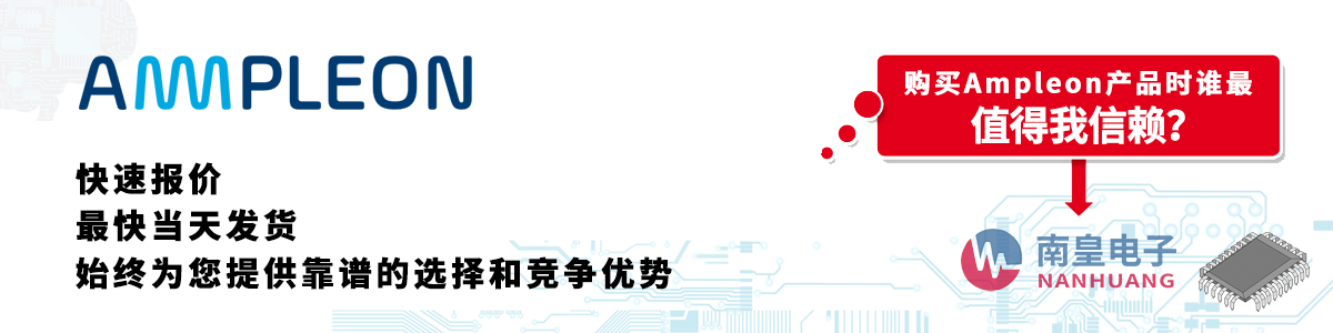 Ampleon产品快速报价、当日发货、无最低起订量