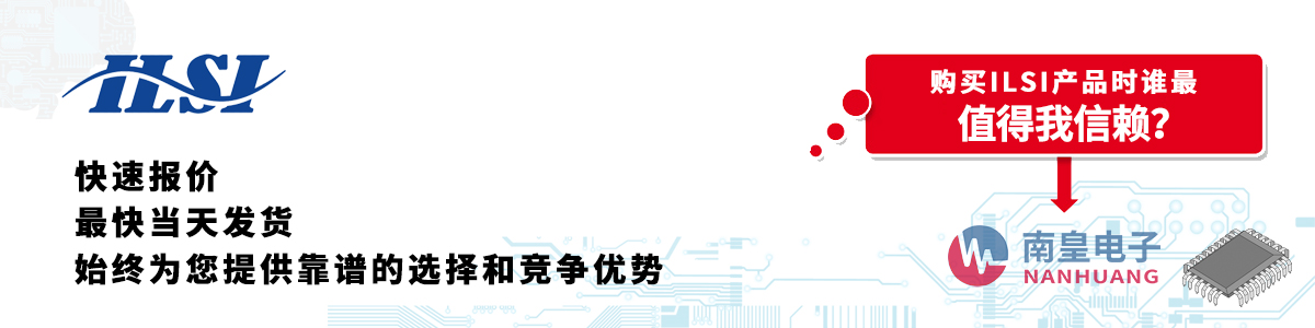 具备深厚代理资质的ILSI代理商-深圳市金沙城js69电子有限公司