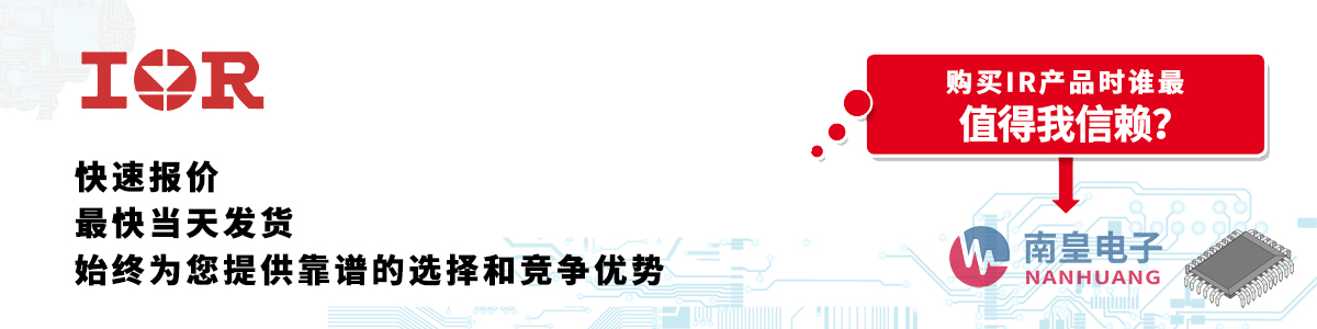 具备深厚代理资质的IR代理商-深圳市金沙城js69电子有限公司