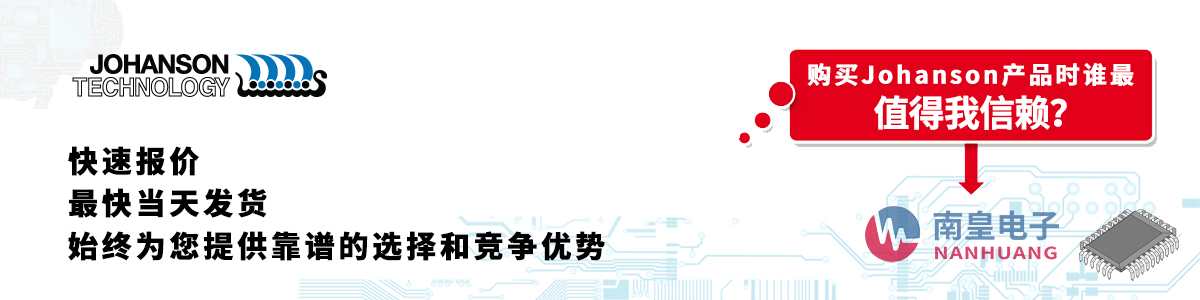 具备深厚代理资质的Johanson代理商-深圳市金沙城js69电子有限公司