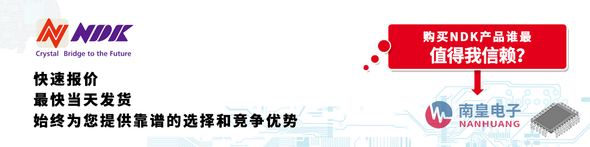 NDK产品快速报价、当日发货、无最低起订量