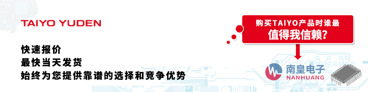 TAIYO产品快速报价、当日发货、无最低起订量