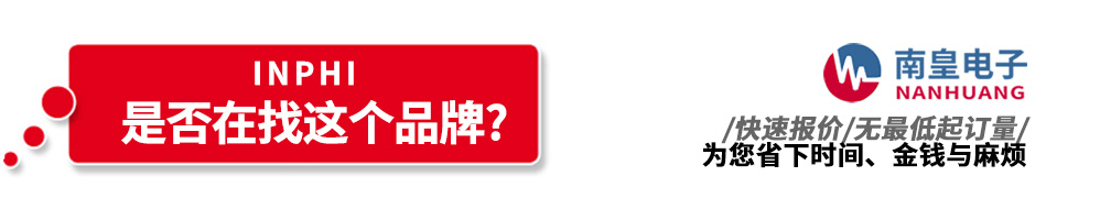 金沙城js69电子代理销售Inphi产品